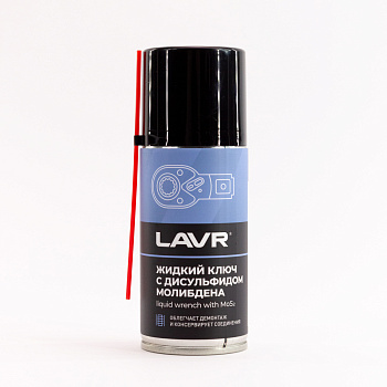 Жидкий ключ с дисульфидом молибдена LAVR 210 мл